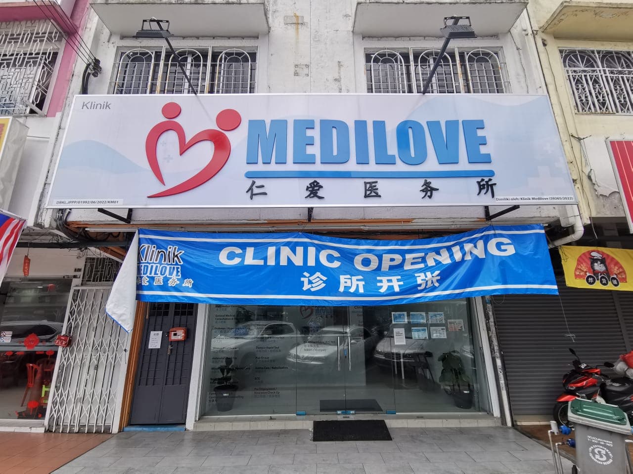 Branch - Klinik Medilove Taman Kok Lian 仁爱医务室 ( Jalan Ipoh ) | Health Screening Centre