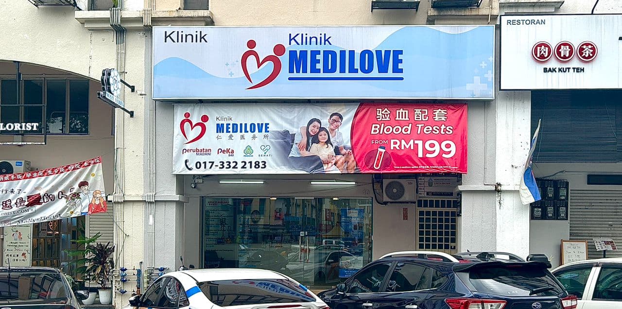 Branch - Klinik Medilove Kuchai Lama 仁爱医务所 (旧古仔路)