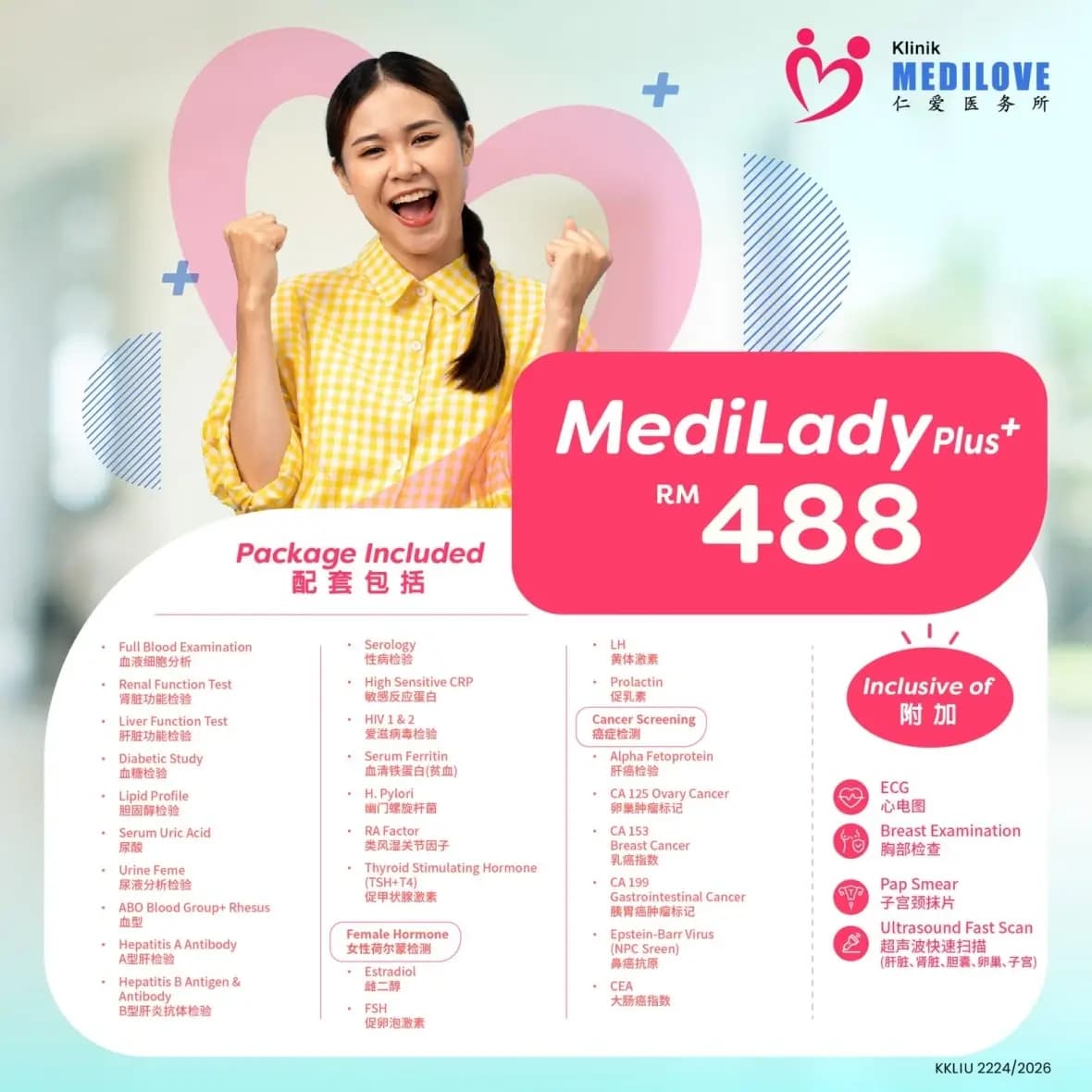 medilove health screening package